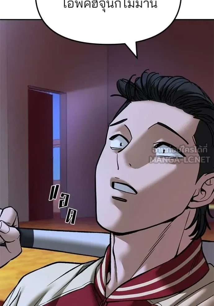 The Bully In-Charge เลวฟาดเลว ตอนที่ 175 หน้า 97
