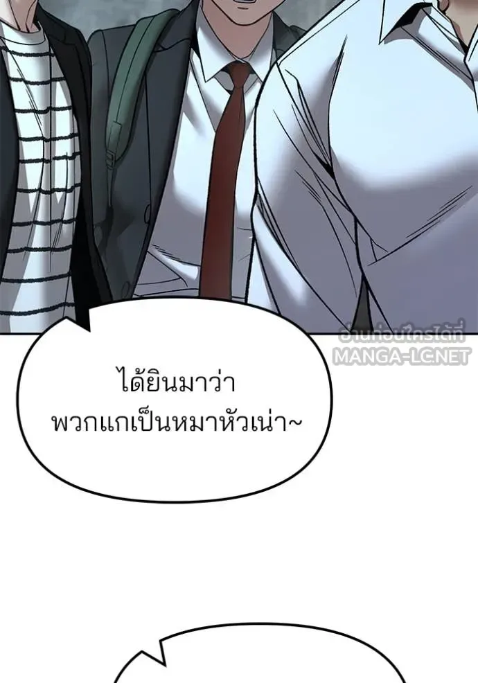 The Bully In-Charge เลวฟาดเลว ตอนที่ 176 หน้า 104