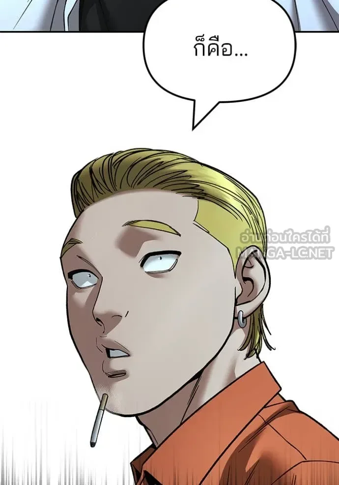 The Bully In-Charge เลวฟาดเลว ตอนที่ 176 หน้า 106