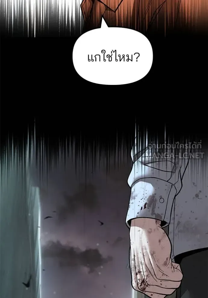 The Bully In-Charge เลวฟาดเลว ตอนที่ 176 หน้า 107