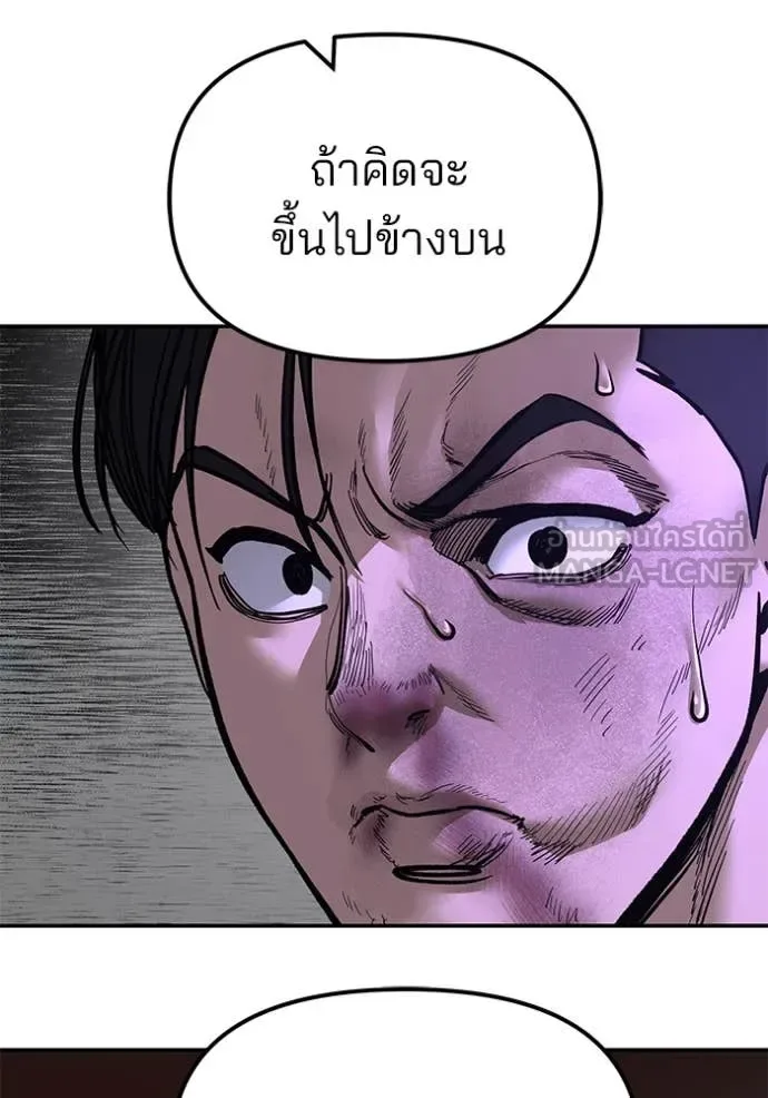 The Bully In-Charge เลวฟาดเลว ตอนที่ 176 หน้า 11