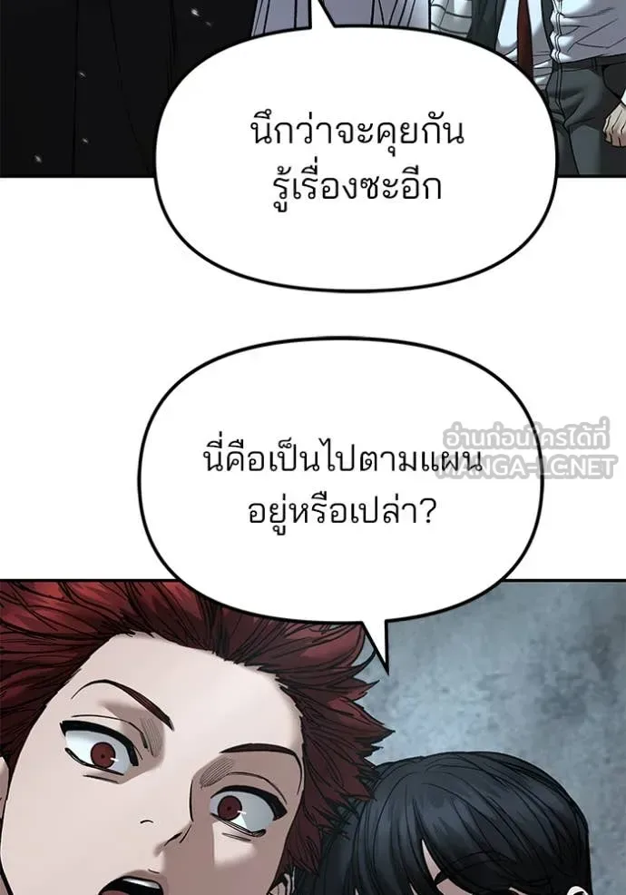 The Bully In-Charge เลวฟาดเลว ตอนที่ 176 หน้า 110