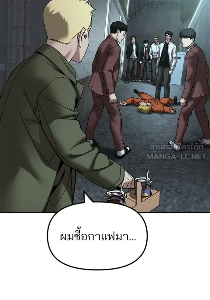 The Bully In-Charge เลวฟาดเลว ตอนที่ 176 หน้า 112