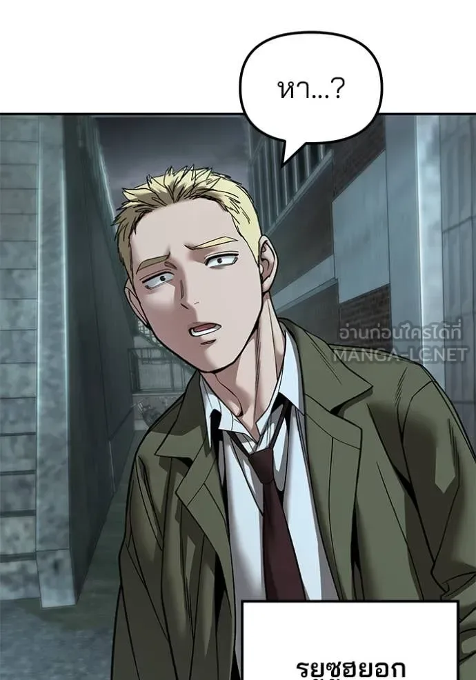 The Bully In-Charge เลวฟาดเลว ตอนที่ 176 หน้า 113