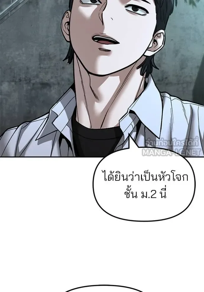 The Bully In-Charge เลวฟาดเลว ตอนที่ 176 หน้า 115