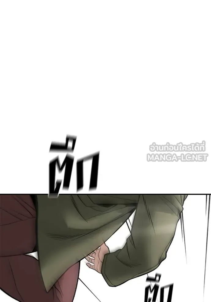 The Bully In-Charge เลวฟาดเลว ตอนที่ 176 หน้า 118
