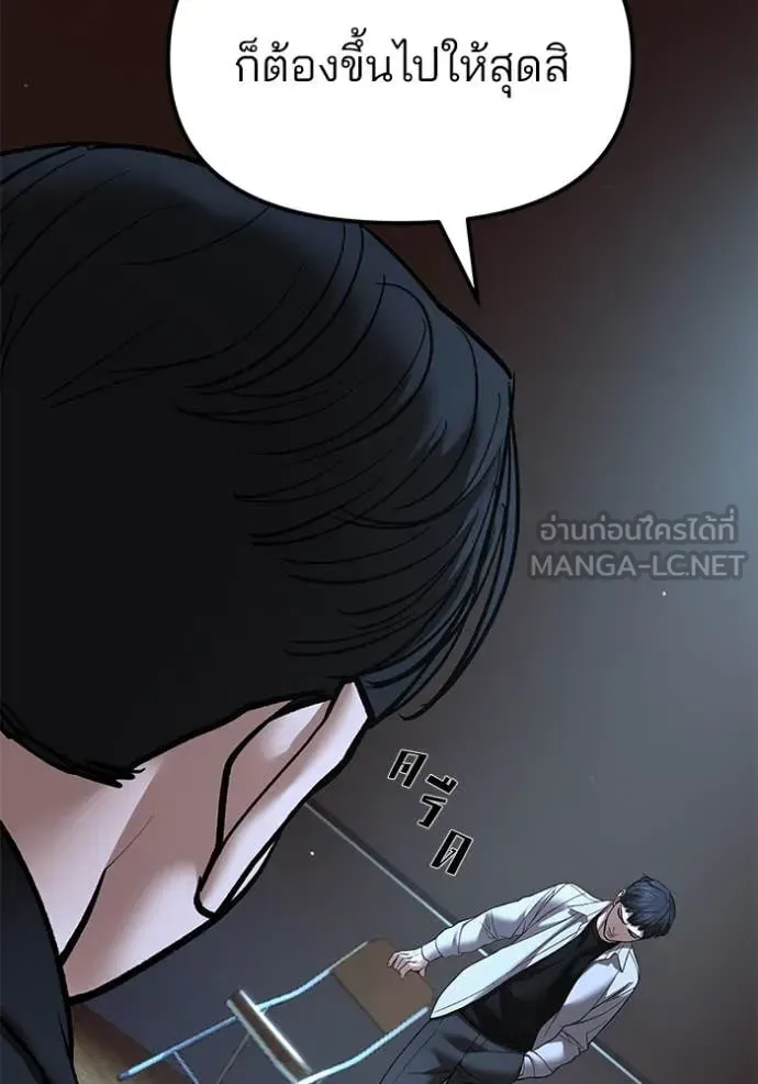 The Bully In-Charge เลวฟาดเลว ตอนที่ 176 หน้า 12