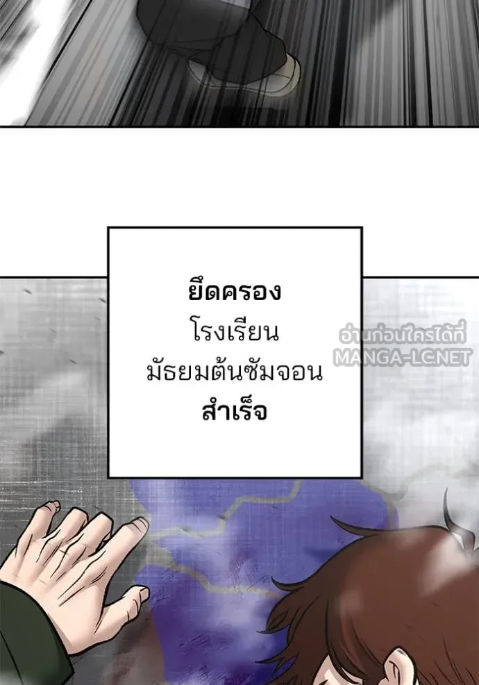 The Bully In-Charge เลวฟาดเลว ตอนที่ 176 หน้า 128