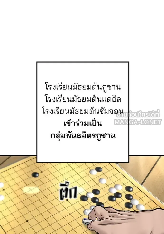 The Bully In-Charge เลวฟาดเลว ตอนที่ 176 หน้า 130