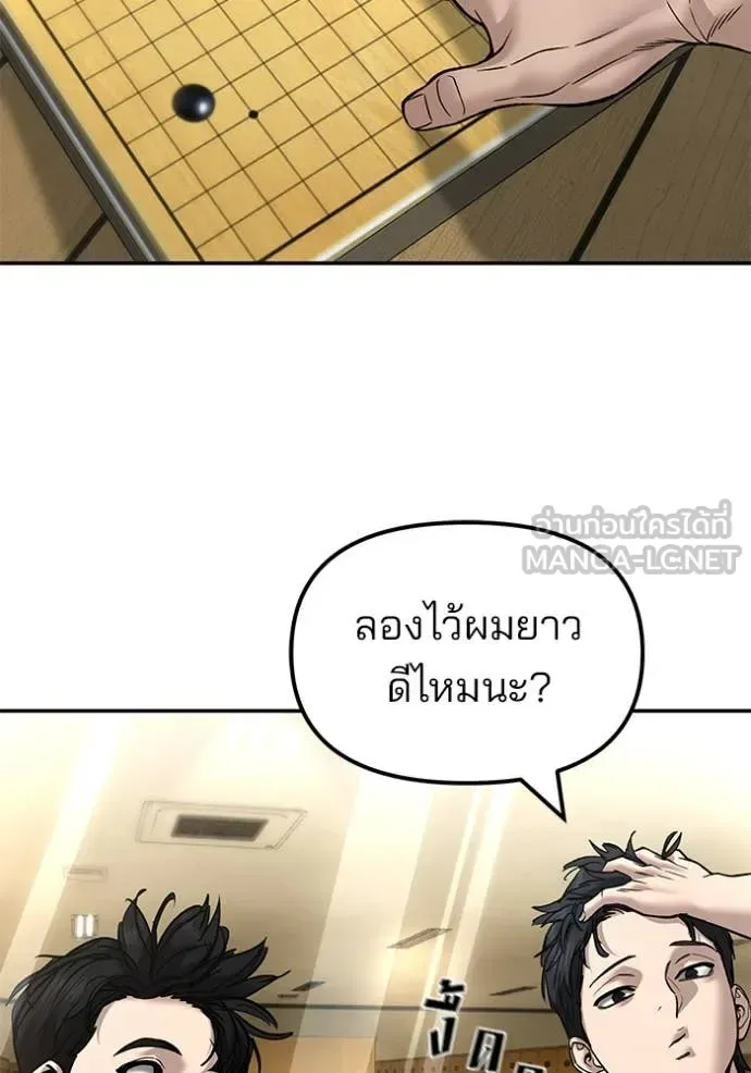 The Bully In-Charge เลวฟาดเลว ตอนที่ 176 หน้า 131