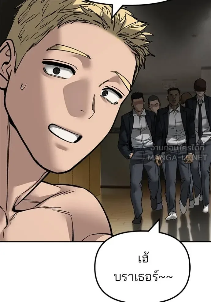 The Bully In-Charge เลวฟาดเลว ตอนที่ 176 หน้า 138