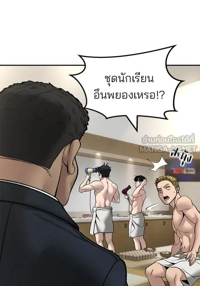 The Bully In-Charge เลวฟาดเลว ตอนที่ 176 หน้า 140