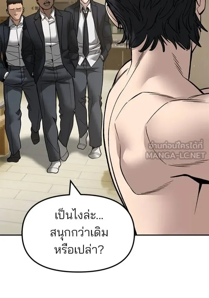The Bully In-Charge เลวฟาดเลว ตอนที่ 176 หน้า 144