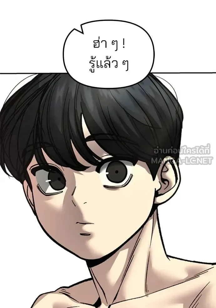 The Bully In-Charge เลวฟาดเลว ตอนที่ 176 หน้า 149