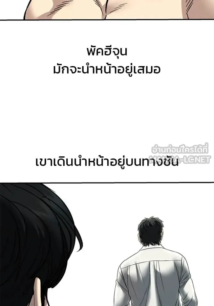 The Bully In-Charge เลวฟาดเลว ตอนที่ 176 หน้า 150