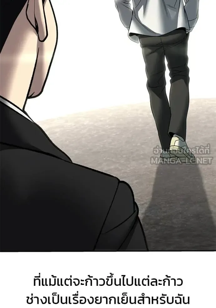 The Bully In-Charge เลวฟาดเลว ตอนที่ 176 หน้า 151