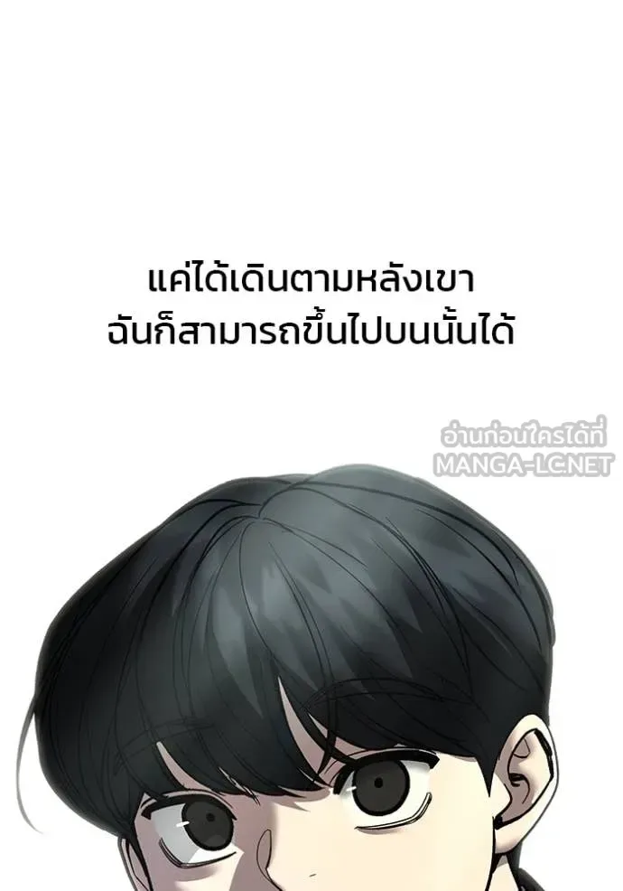 The Bully In-Charge เลวฟาดเลว ตอนที่ 176 หน้า 152