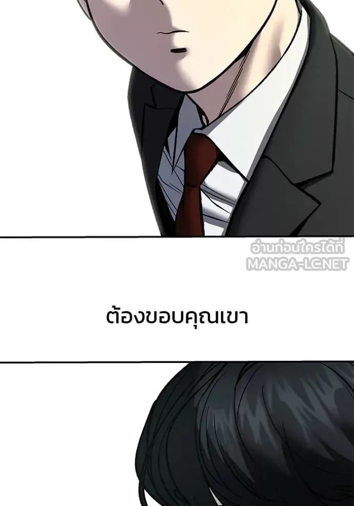 The Bully In-Charge เลวฟาดเลว ตอนที่ 176 หน้า 153