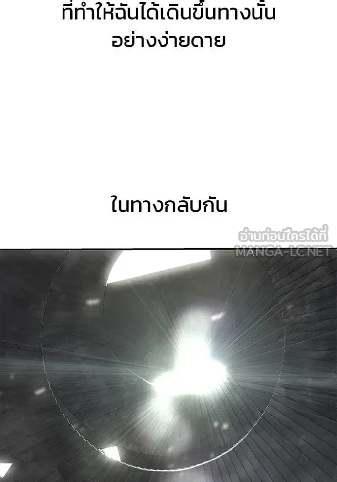 The Bully In-Charge เลวฟาดเลว ตอนที่ 176 หน้า 155