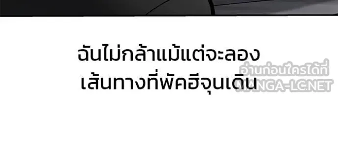 The Bully In-Charge เลวฟาดเลว ตอนที่ 176 หน้า 157