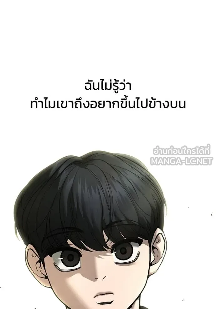 The Bully In-Charge เลวฟาดเลว ตอนที่ 176 หน้า 158