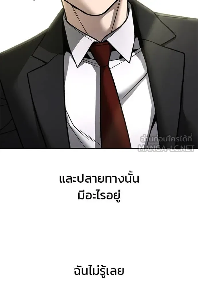The Bully In-Charge เลวฟาดเลว ตอนที่ 176 หน้า 159