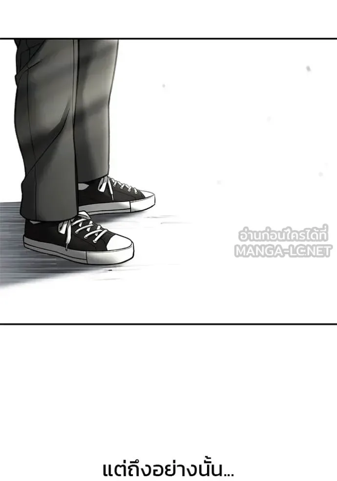The Bully In-Charge เลวฟาดเลว ตอนที่ 176 หน้า 160