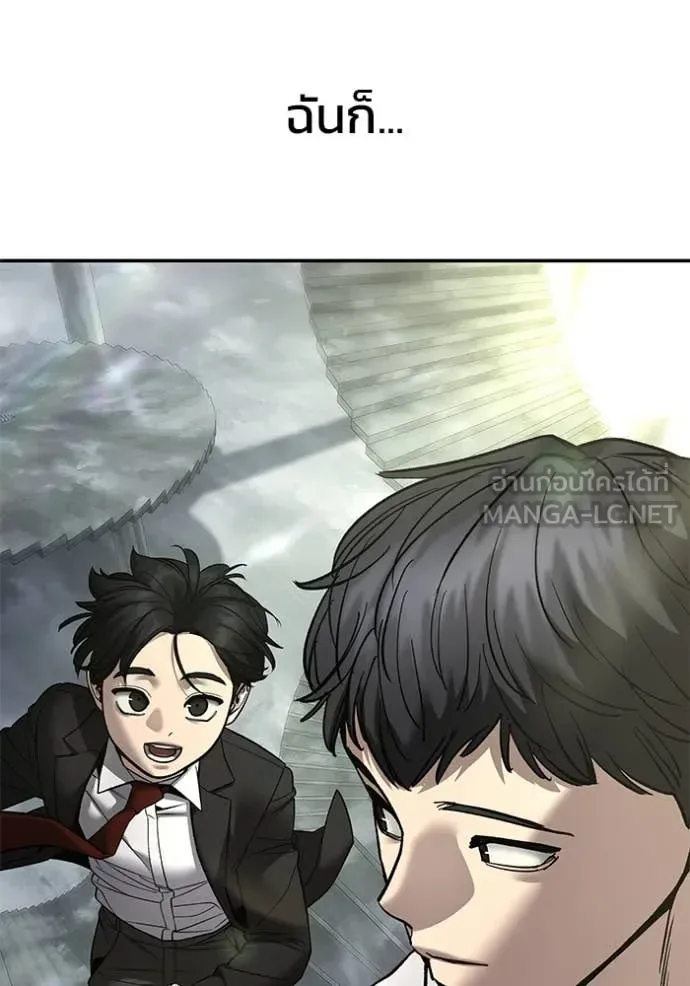The Bully In-Charge เลวฟาดเลว ตอนที่ 176 หน้า 162