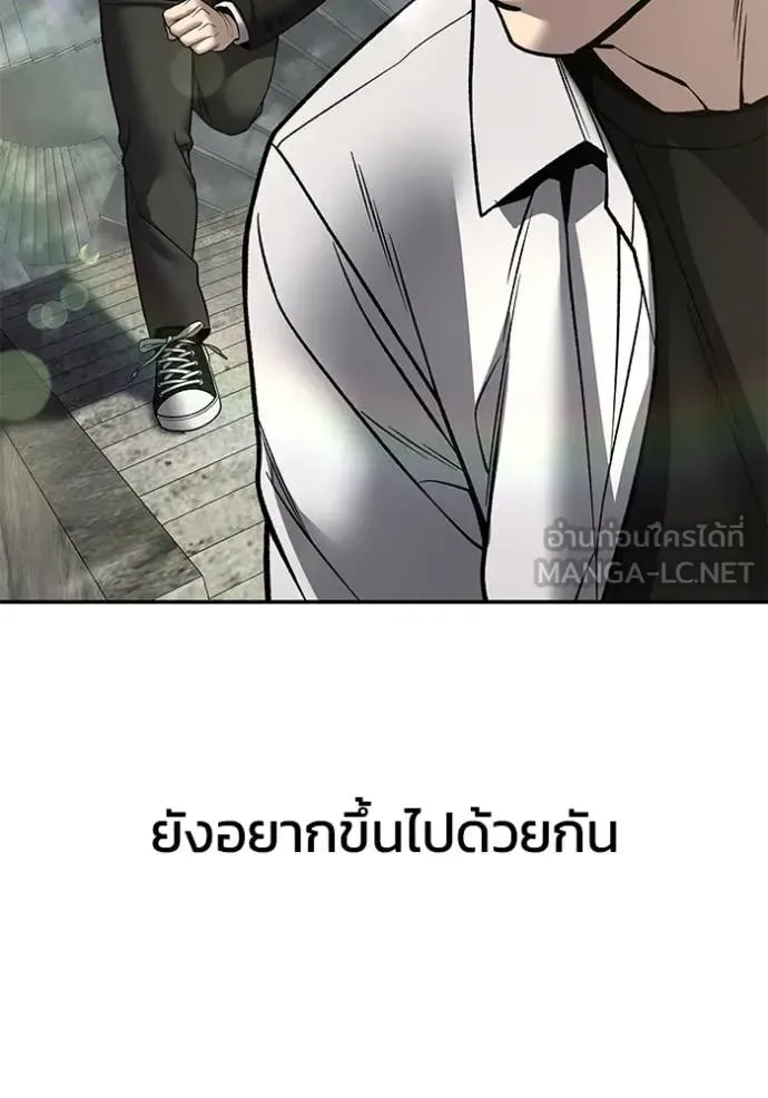 The Bully In-Charge เลวฟาดเลว ตอนที่ 176 หน้า 163