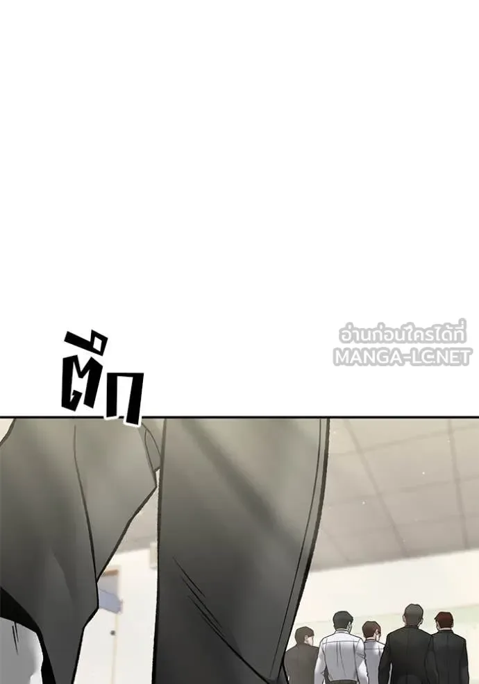 The Bully In-Charge เลวฟาดเลว ตอนที่ 176 หน้า 165