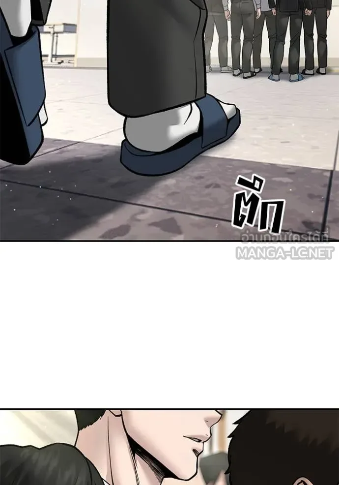 The Bully In-Charge เลวฟาดเลว ตอนที่ 176 หน้า 166