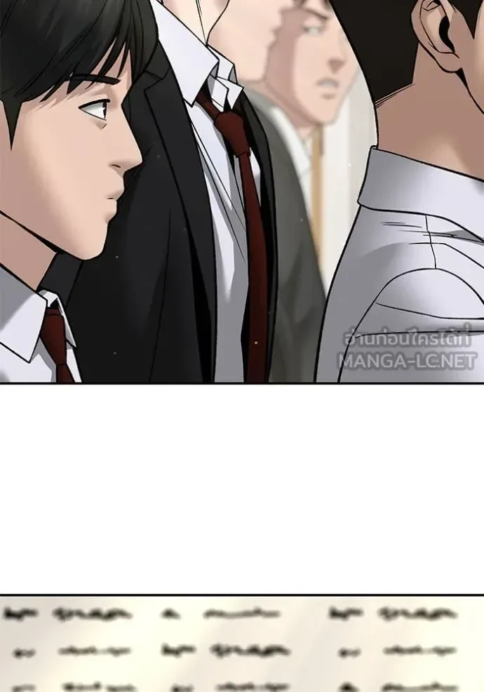 The Bully In-Charge เลวฟาดเลว ตอนที่ 176 หน้า 167