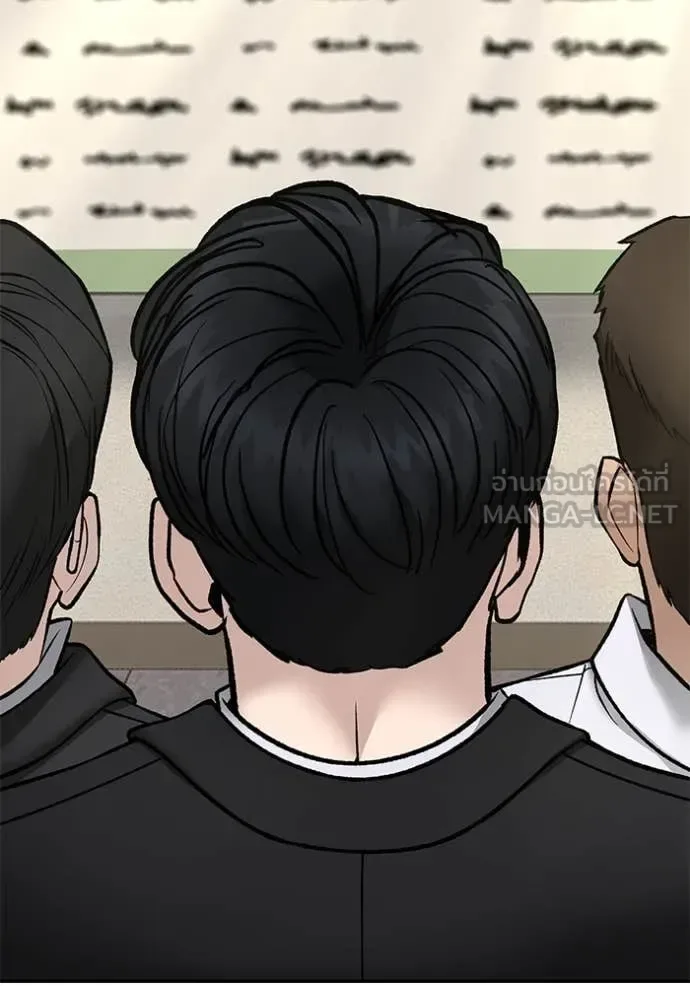 The Bully In-Charge เลวฟาดเลว ตอนที่ 176 หน้า 168