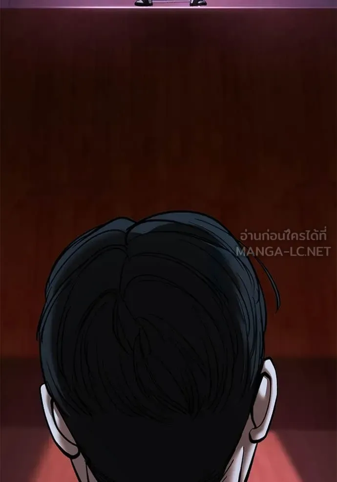 The Bully In-Charge เลวฟาดเลว ตอนที่ 176 หน้า 17