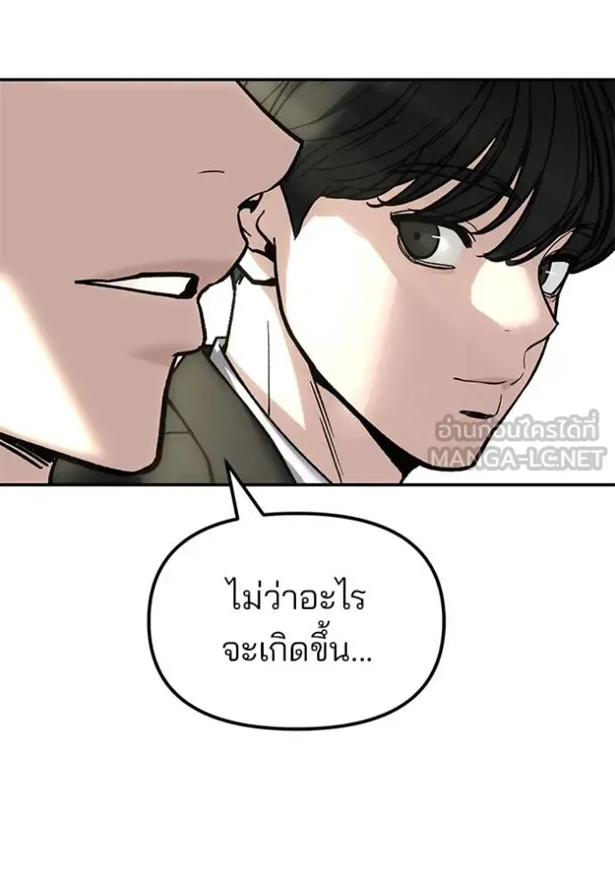 The Bully In-Charge เลวฟาดเลว ตอนที่ 176 หน้า 172