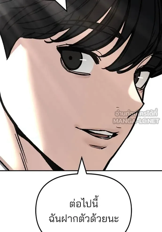 The Bully In-Charge เลวฟาดเลว ตอนที่ 176 หน้า 175