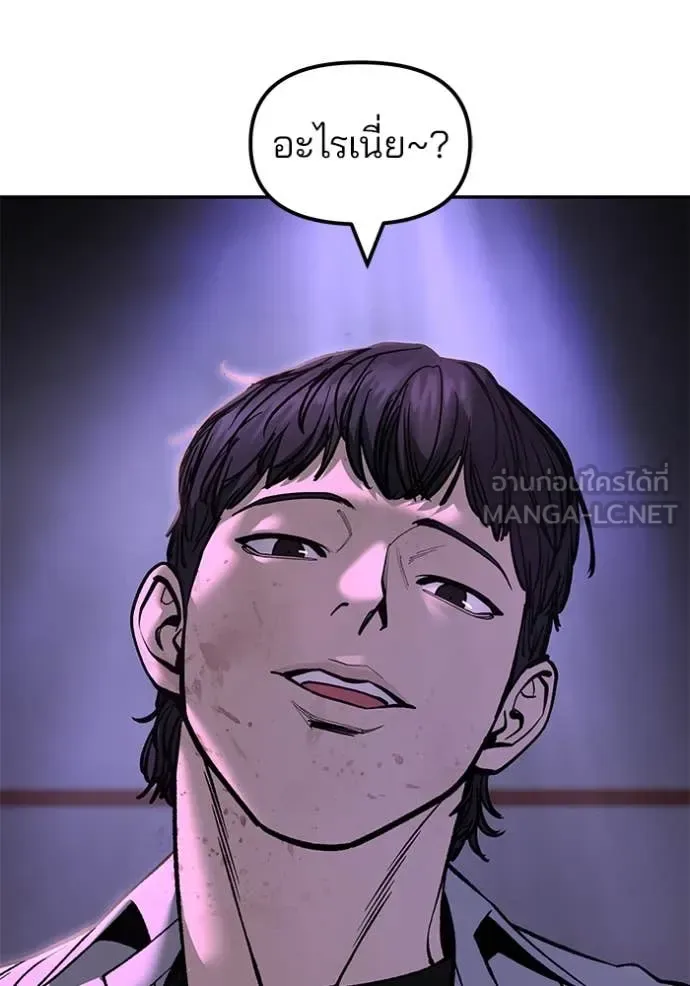 The Bully In-Charge เลวฟาดเลว ตอนที่ 176 หน้า 19