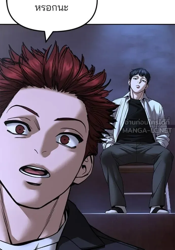 The Bully In-Charge เลวฟาดเลว ตอนที่ 176 หน้า 24