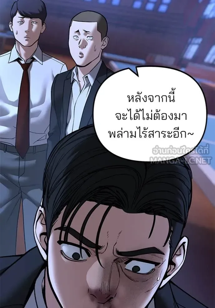 The Bully In-Charge เลวฟาดเลว ตอนที่ 176 หน้า 26