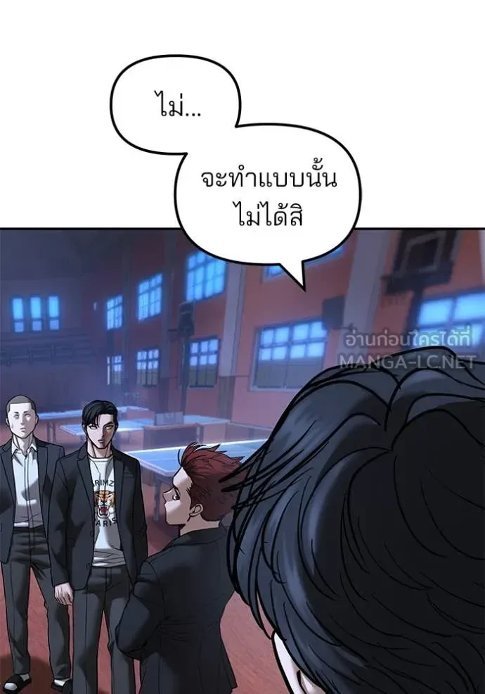 The Bully In-Charge เลวฟาดเลว ตอนที่ 176 หน้า 28