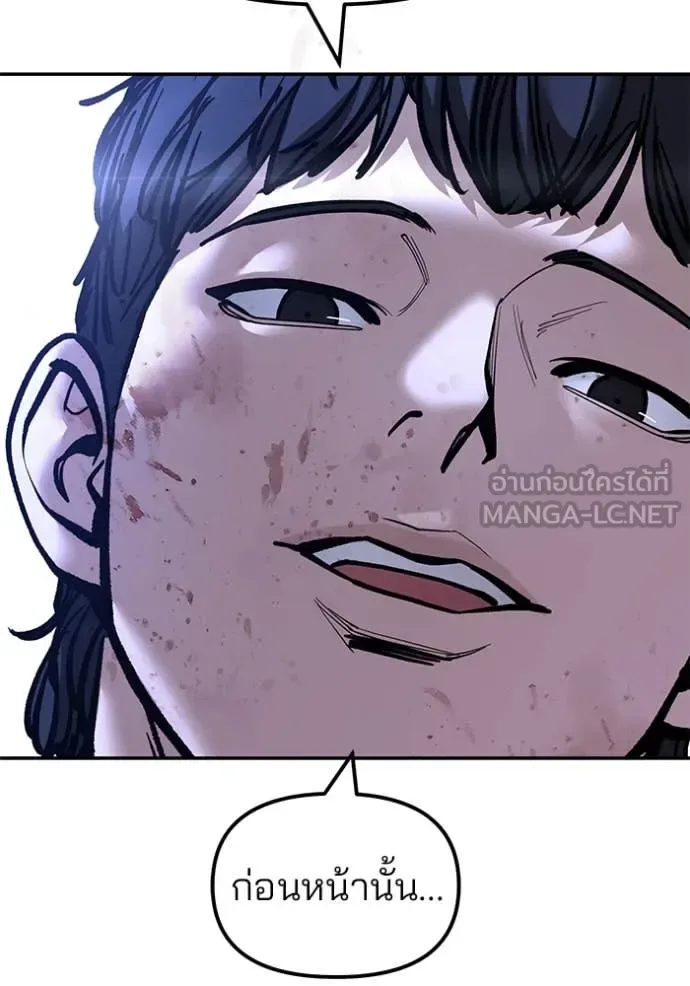 The Bully In-Charge เลวฟาดเลว ตอนที่ 176 หน้า 30
