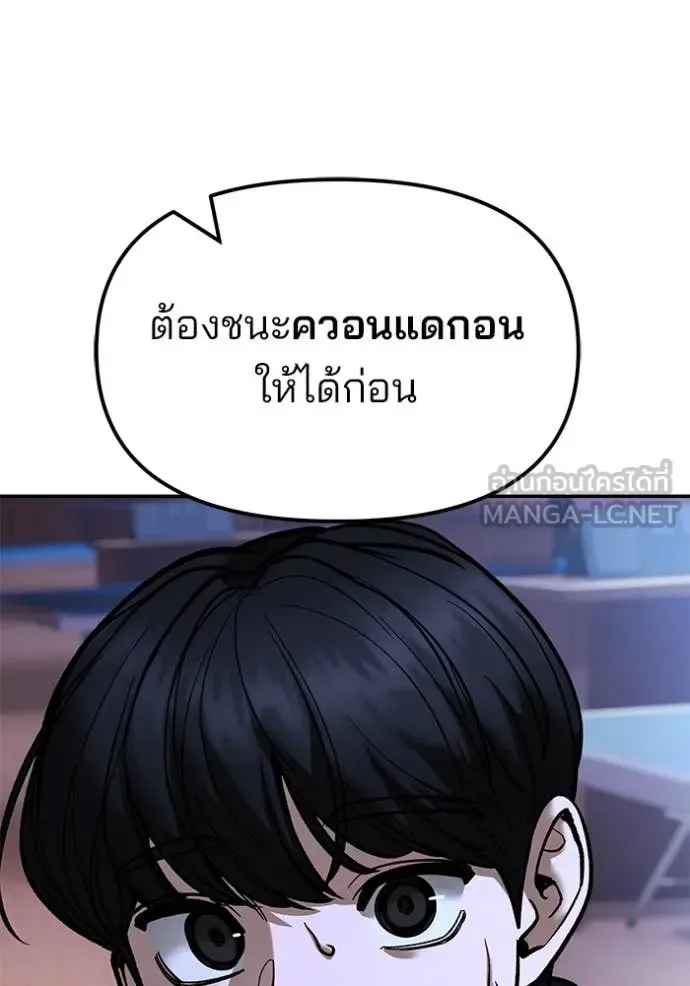 The Bully In-Charge เลวฟาดเลว ตอนที่ 176 หน้า 31