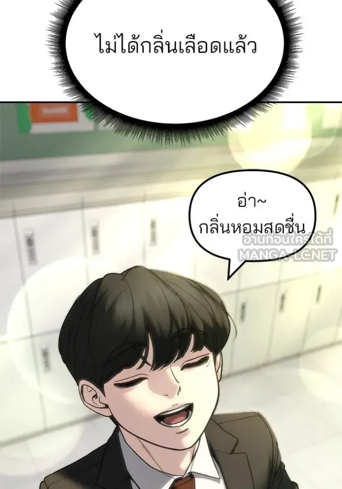 The Bully In-Charge เลวฟาดเลว ตอนที่ 176 หน้า 39