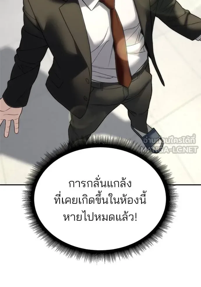The Bully In-Charge เลวฟาดเลว ตอนที่ 176 หน้า 40
