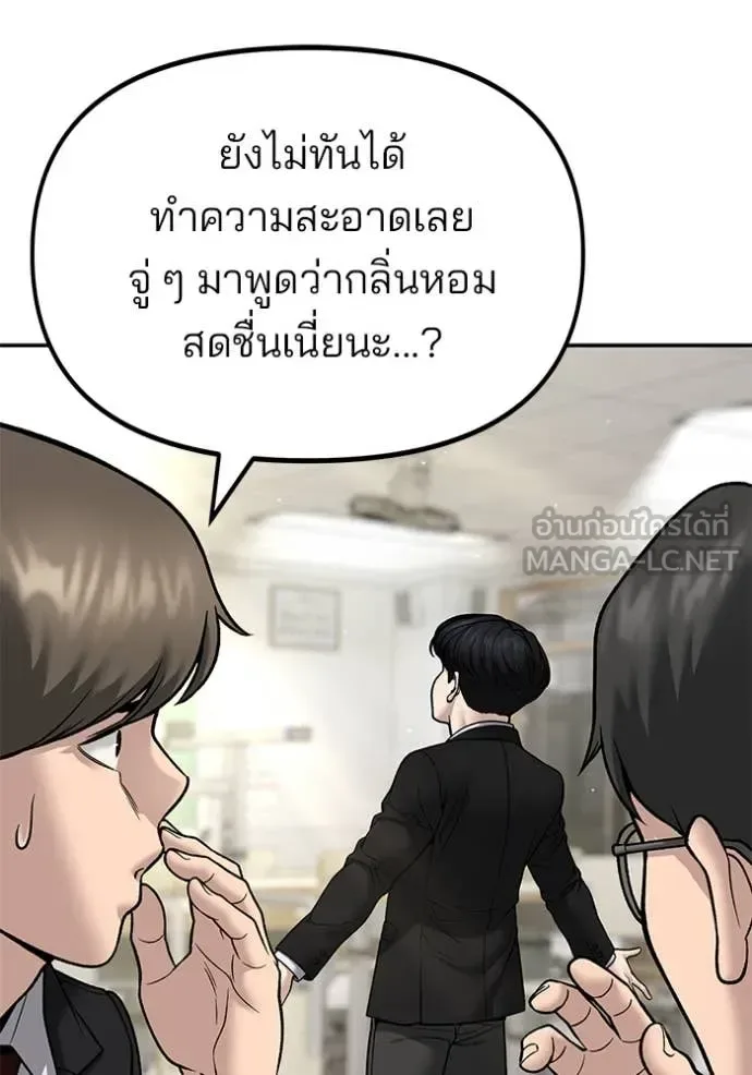 The Bully In-Charge เลวฟาดเลว ตอนที่ 176 หน้า 41