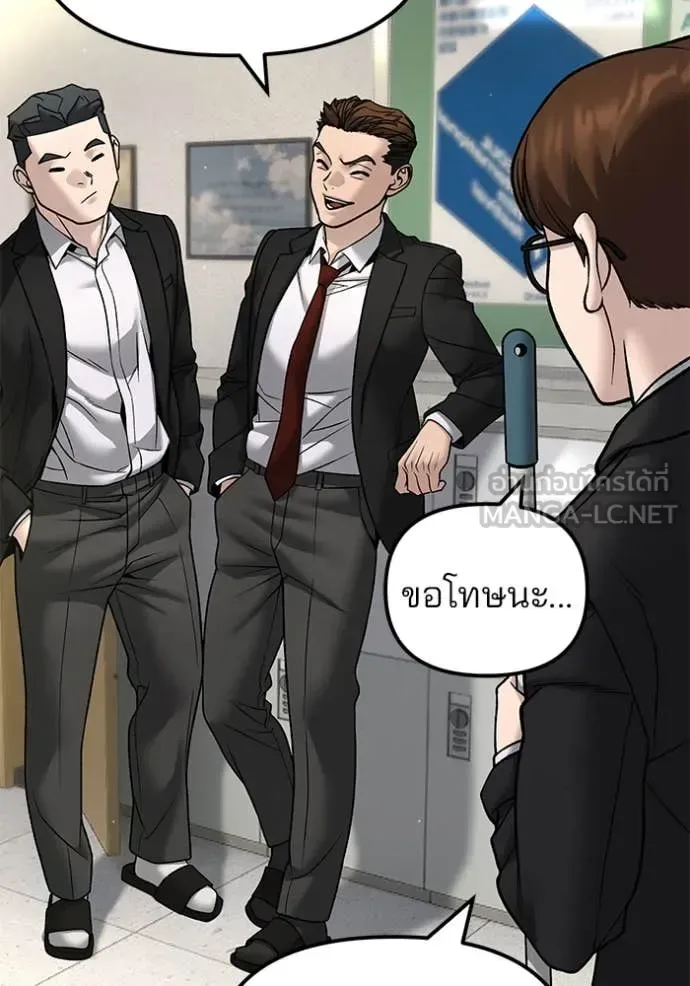 The Bully In-Charge เลวฟาดเลว ตอนที่ 176 หน้า 43