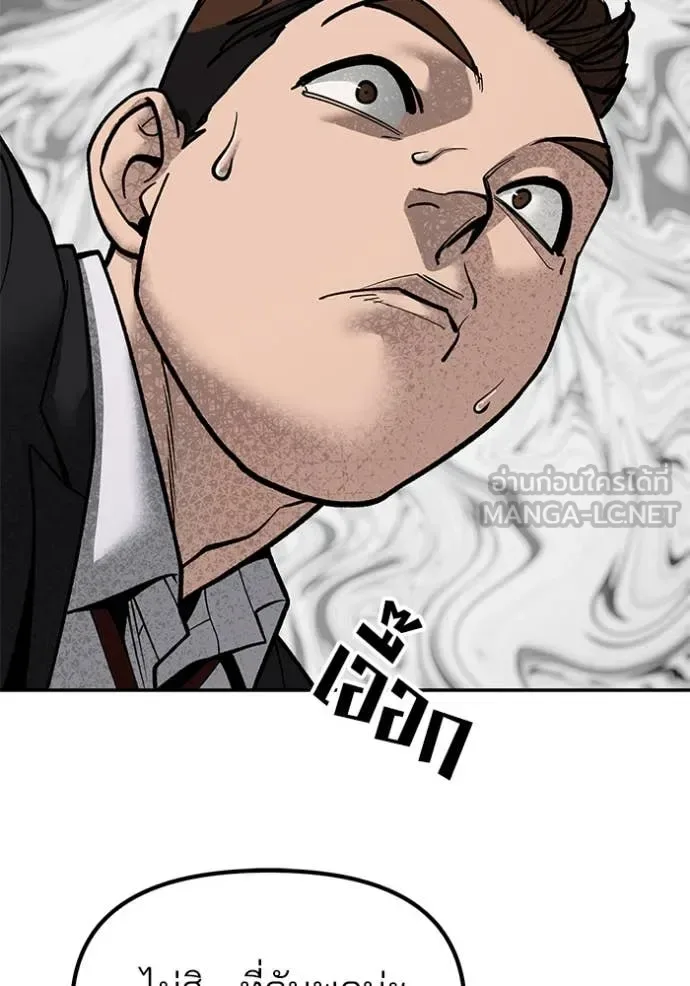 The Bully In-Charge เลวฟาดเลว ตอนที่ 176 หน้า 50