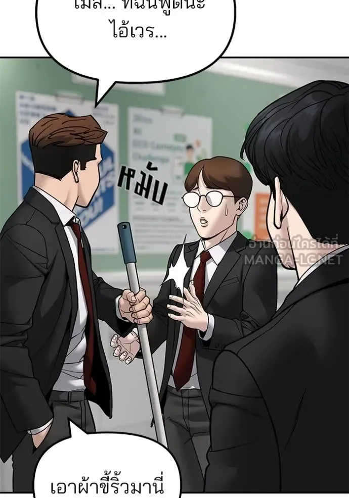 The Bully In-Charge เลวฟาดเลว ตอนที่ 176 หน้า 51