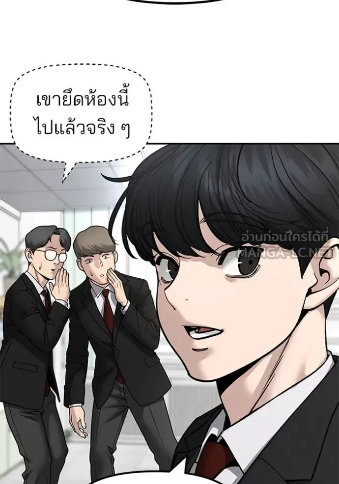 The Bully In-Charge เลวฟาดเลว ตอนที่ 176 หน้า 54