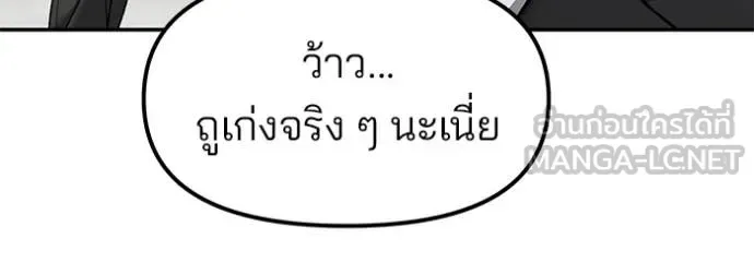 The Bully In-Charge เลวฟาดเลว ตอนที่ 176 หน้า 55
